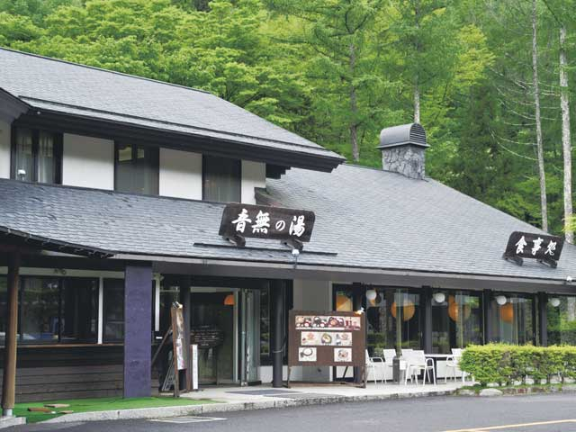 【長野県・茅野市の日帰り温泉】渓流露天 湯元音無の湯