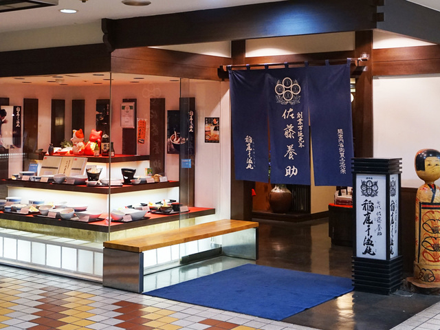 【秋田県・秋田市のランチ】佐藤養助秋田店