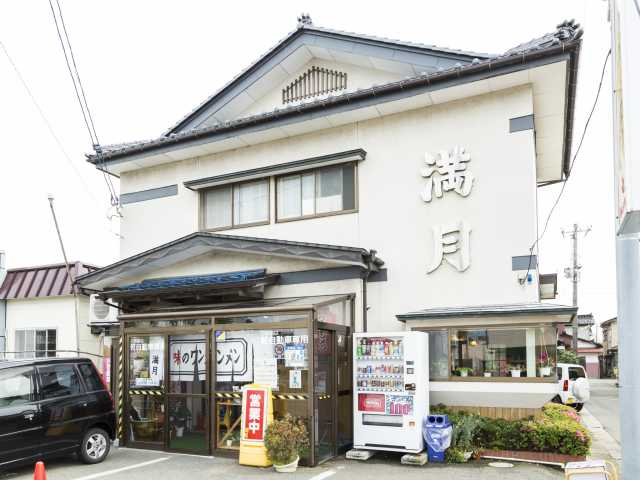 【山形県・酒田市のランチ】ワンタンメンの満月 酒田本店