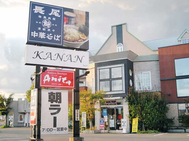 【青森県・青森市のラーメン】長尾中華そば 西バイパス本店