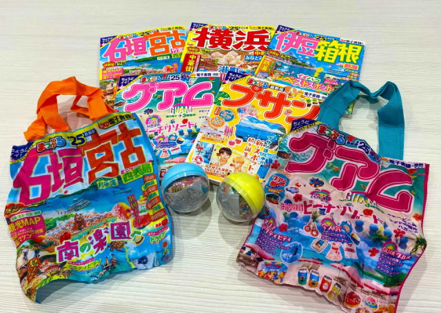 まっぷるカプセルトイ第4弾!まっぷるがすっぽり入る「エコバッグ」2024年9月~発売!