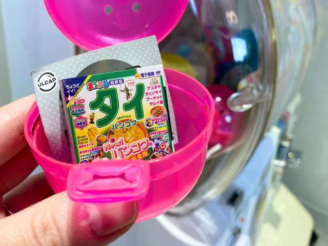 「ちっちゃいのに読める!」大人気のカプセルトイ『まっぷる 豆本ガイドブック』Vol.3は海外シリーズ!