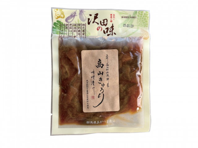 日帰り温泉や宿泊もできる体験型の道の駅「道の駅 中山盆地」