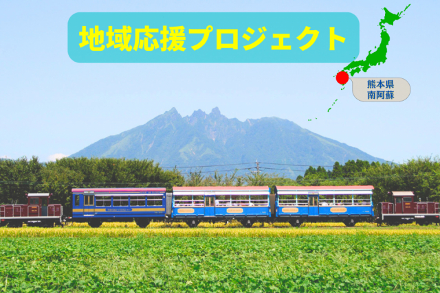 南阿蘇観光モデルコース決定版!ドライブで巡る絶景&名水グルメ8選