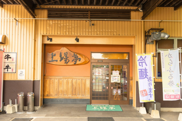 佐賀牛の炭火焼きをランチで「上場亭 枝去木本店」