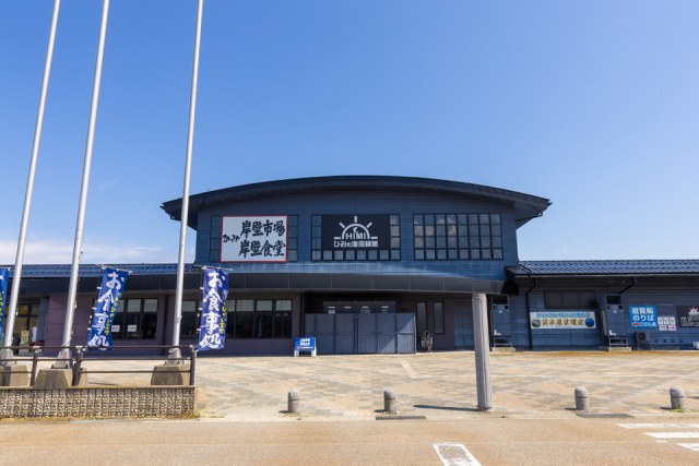 ひみ岸壁市場