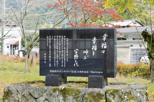 千代の名言が刻まれた碑が建つ「吉香公園」